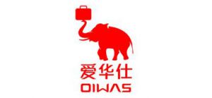 愛華仕
